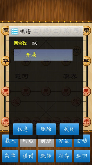 象棋破解版安卓版象棋残局闯关1至100局