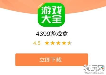 4399手机版下载4399游戏盒手机版下载安装手机版