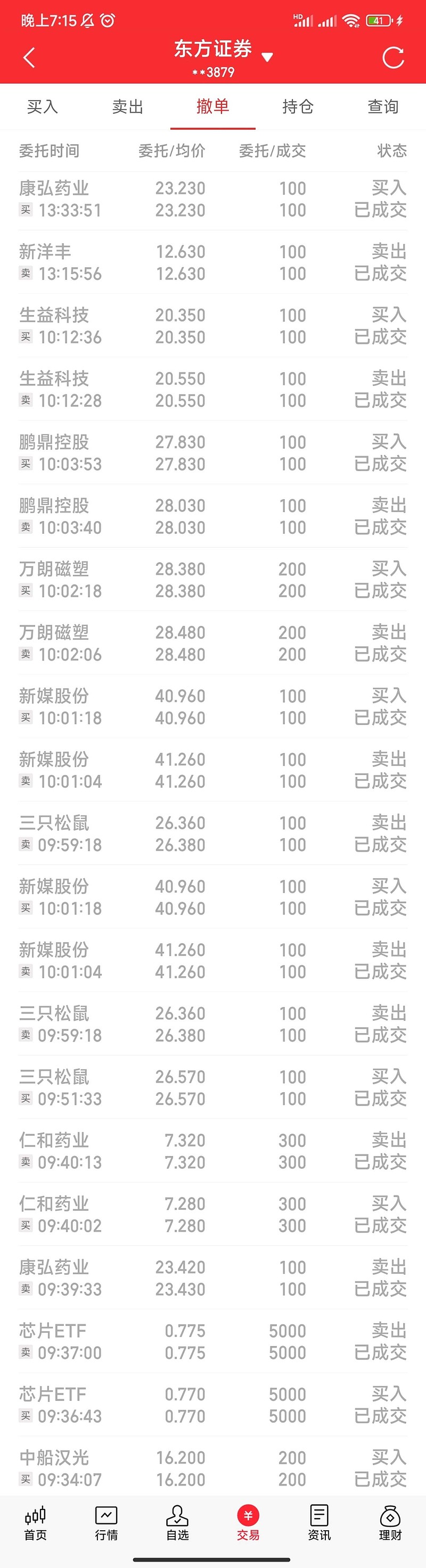 10元投资软件下载苹果版有没有几元投资期货的app-第2张图片-太平洋在线下载