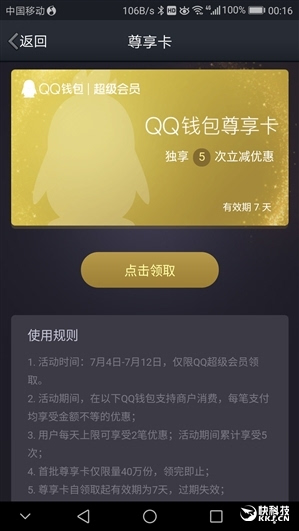 qq钱包手机版如何使用钱包扫码支付-第2张图片-太平洋在线下载