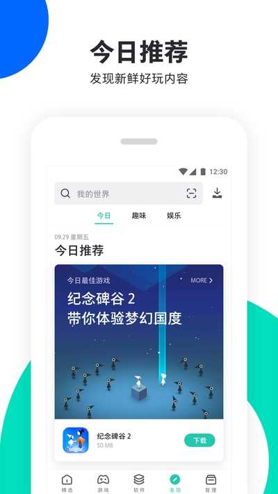 pp专业版手机助手360手机助手app下载安装