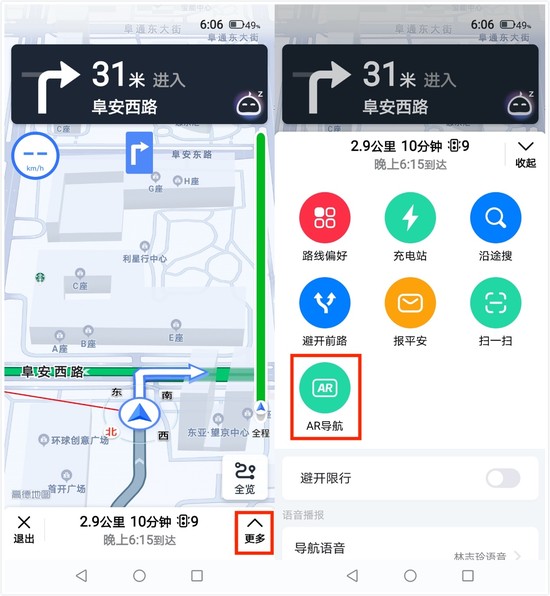 安卓版网页导航怎么使用安卓导航刷入carplay