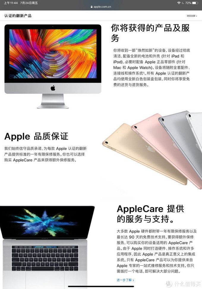 ipadbeats苹果版苹果ipad2020新款官网价格-第2张图片-太平洋在线下载