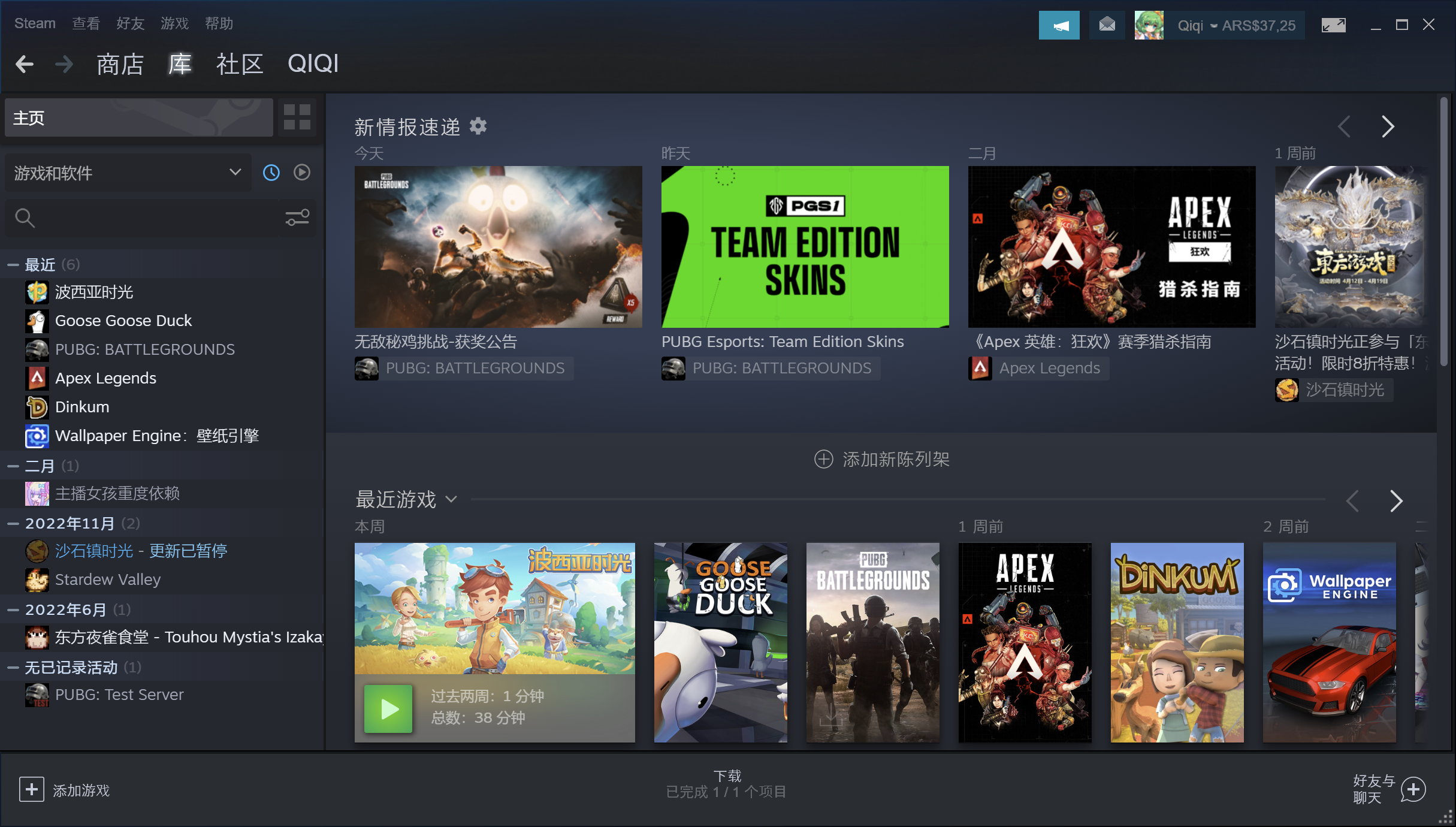 steam手机版官方下载苹果版steam手机版下载官网官方下载安卓-第2张图片-太平洋在线下载