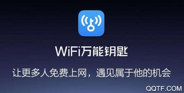 手机iphone版万能钥匙的简单介绍