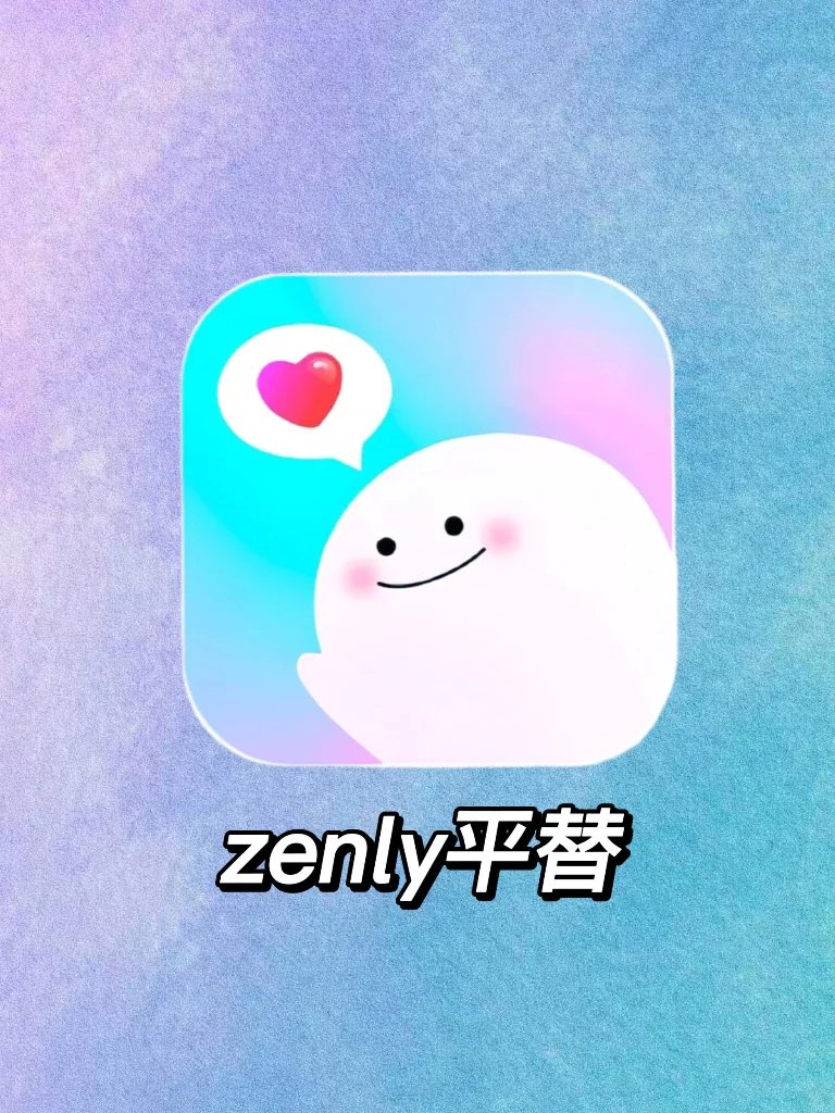 zenmly安卓版zenly安卓版叫什么