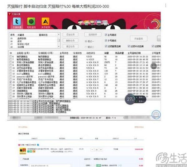 羊毛脚本苹果版租号玩苹果版下载-第2张图片-太平洋在线下载