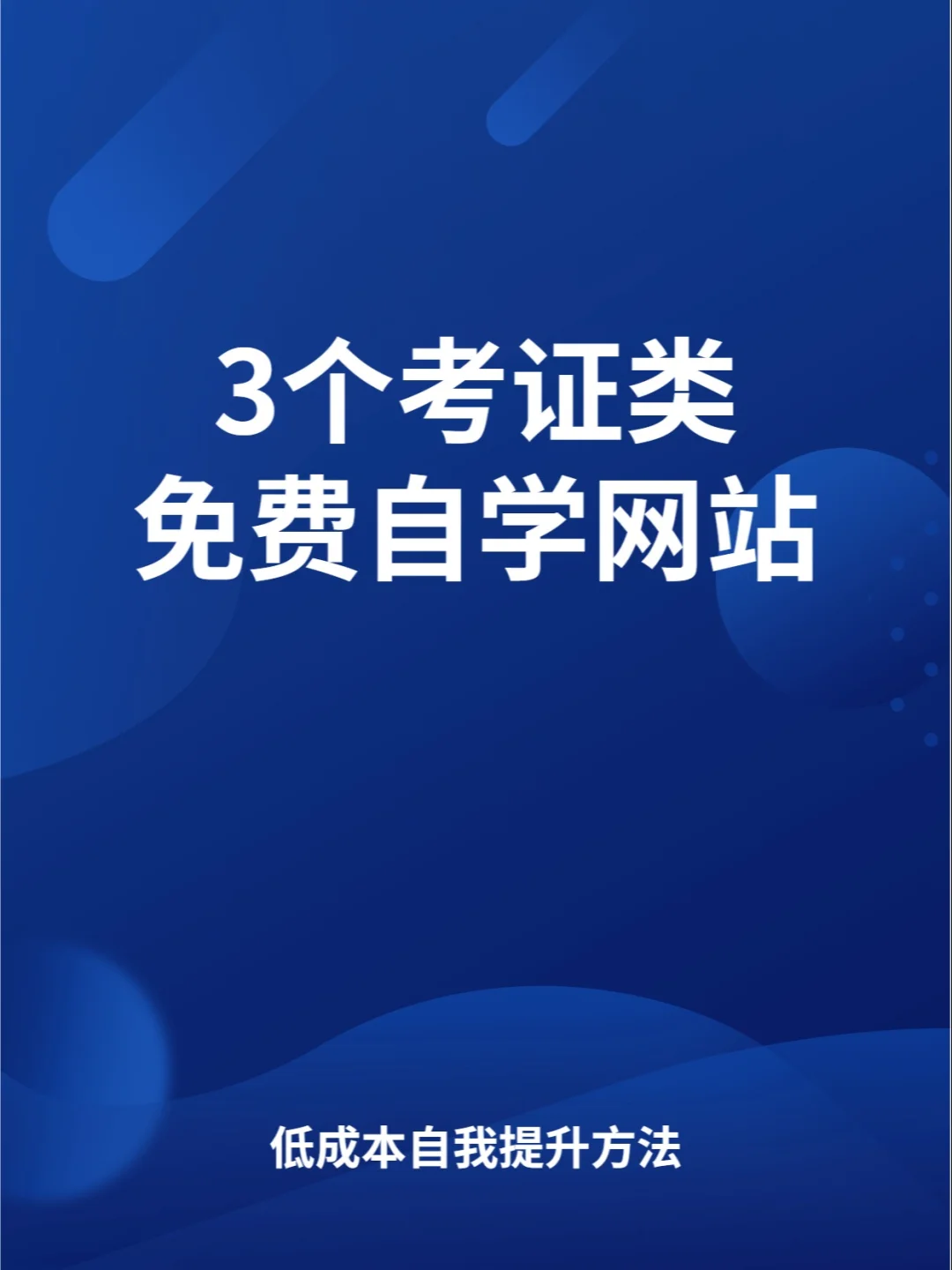 考试酷手机苹果版下载考试酷app官方下载ios