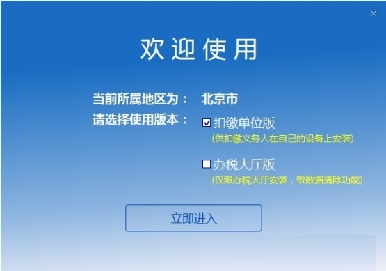 下载苹果版湖北税务湖北电子税务局app官方下载-第2张图片-太平洋在线下载