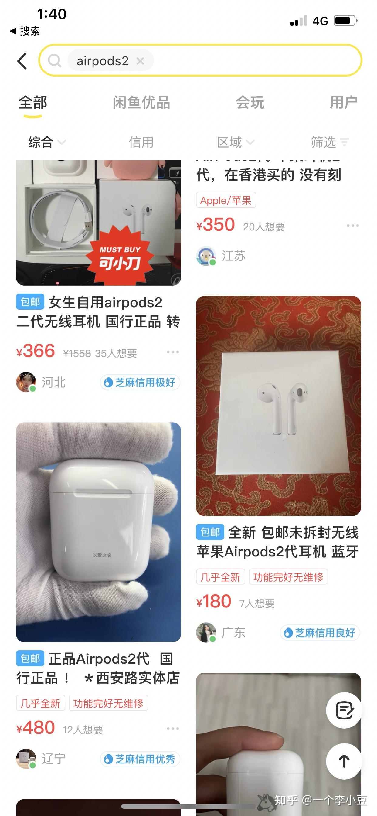 闲鱼苹果wifi版苹果wifi版是什么意思-第2张图片-太平洋在线下载