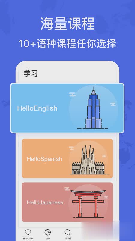 hallotalk安卓版下载hellotalk电脑版登录网页版