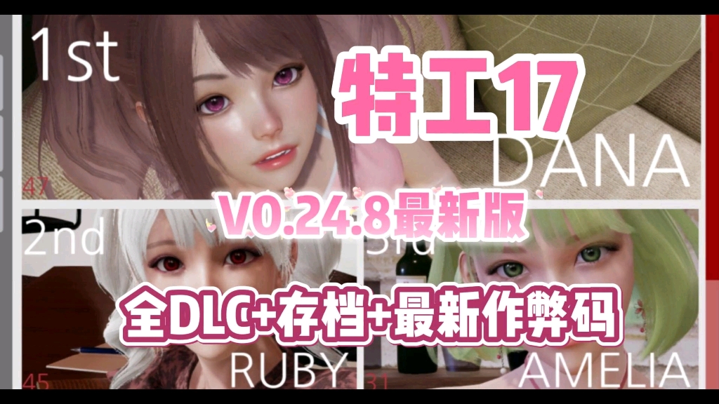 苹果版特工17特工17有没有ios版