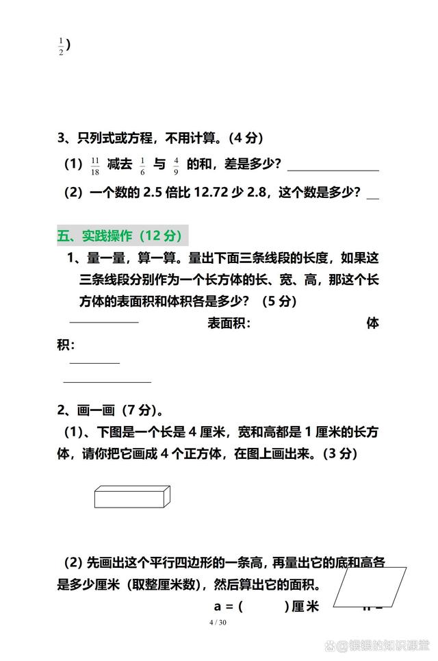 数学成绩查询系统手机版查分数成绩查询入口初一怎么查-第2张图片-太平洋在线下载