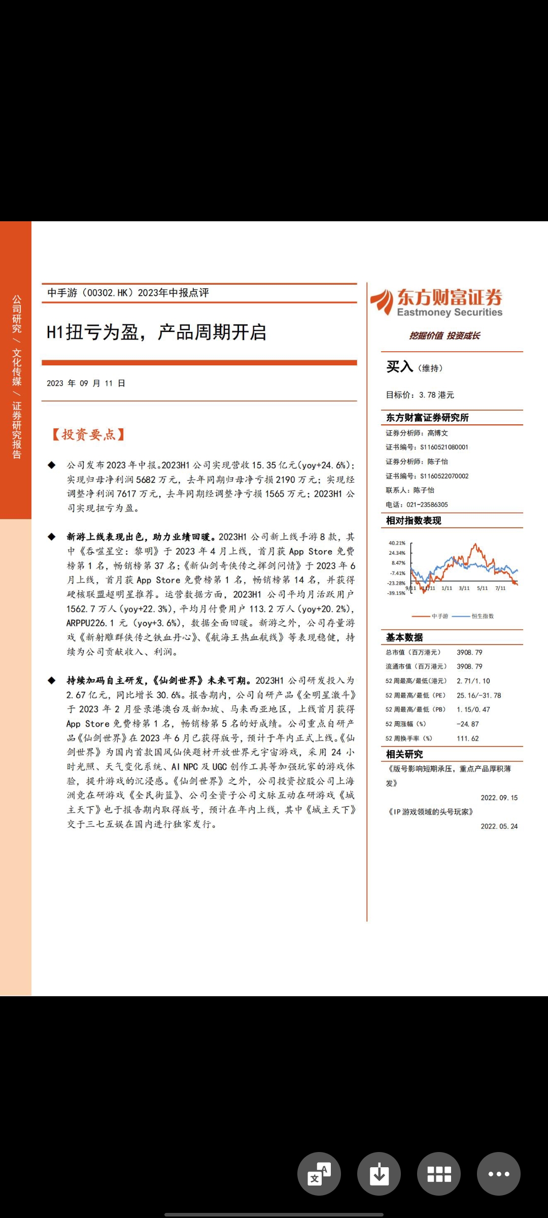 证券客户端哪家好国内十大炒股软件排名