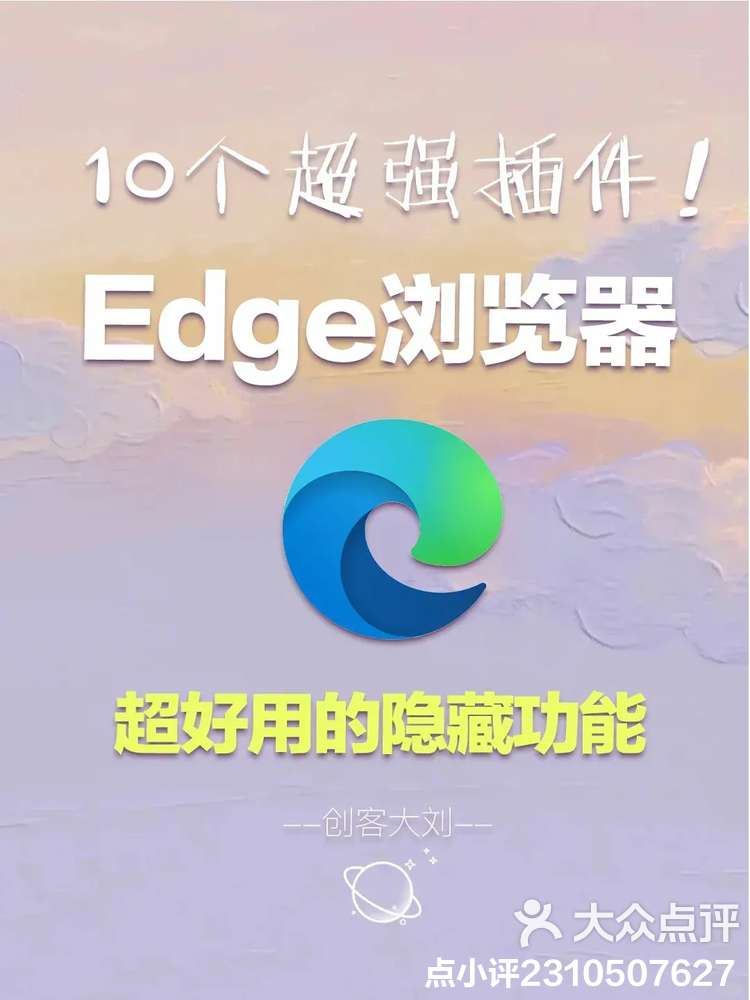 手机edge浏览器网页版手机edge浏览器支持扩展吗