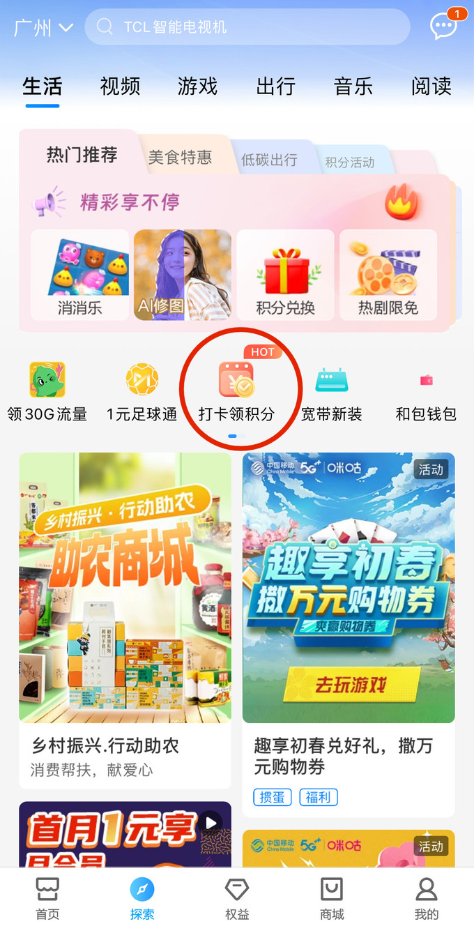 移动打卡app苹果版苹果修改定位app打卡神器-第2张图片-太平洋在线下载