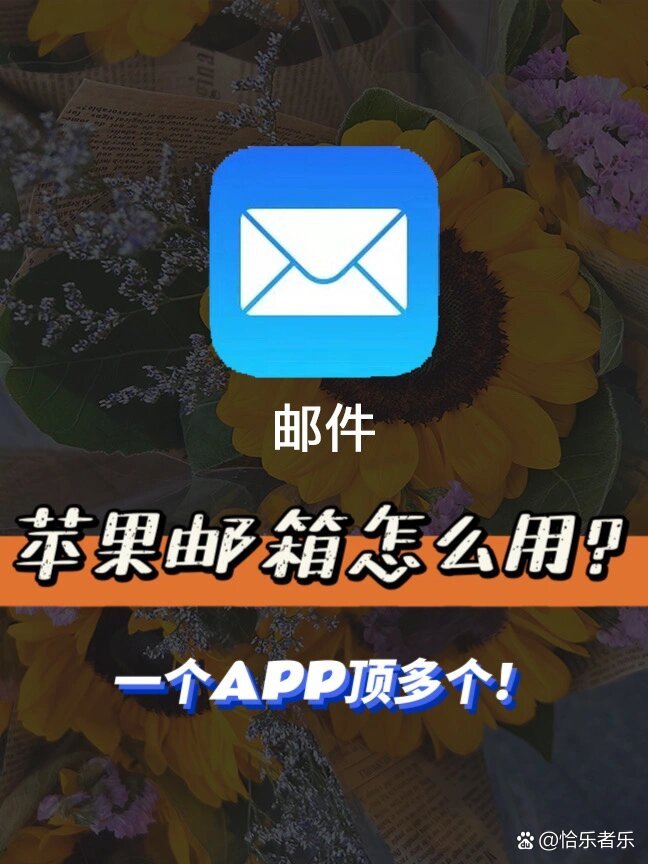 苹果邮件客户端垃圾电脑icloud邮箱登录入口网页版