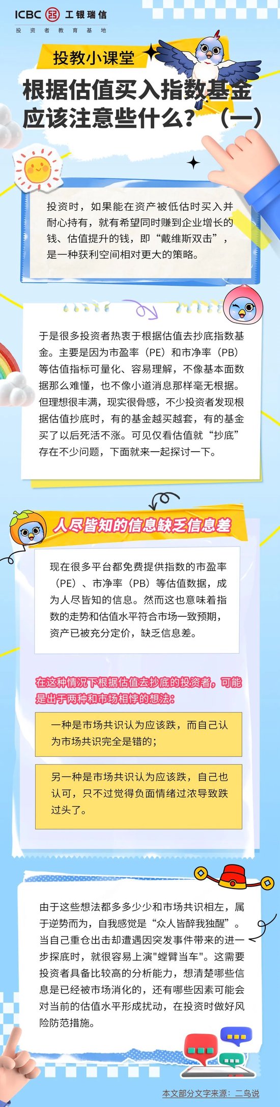 瑞信app苹果版香信app下载安装苹果手机