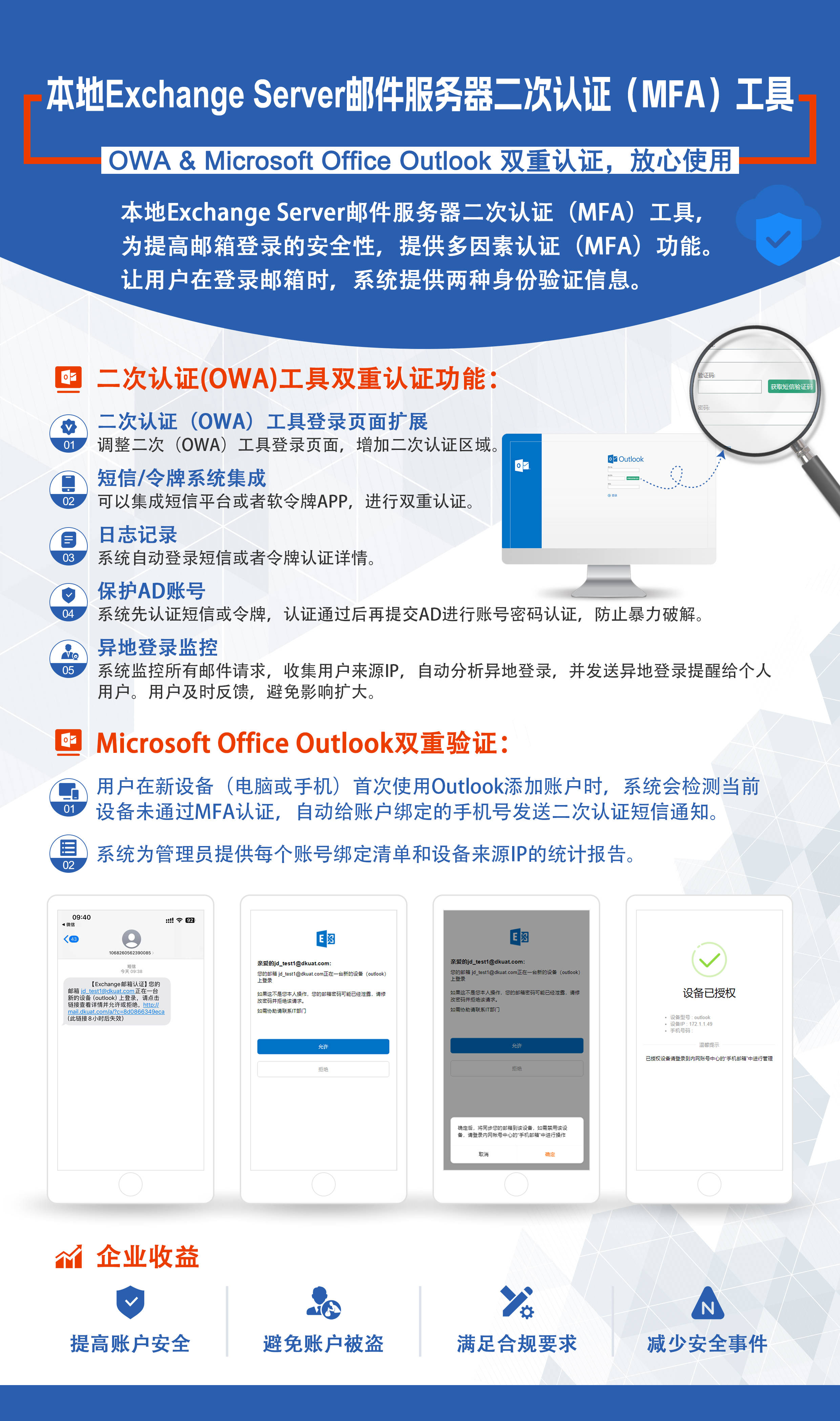 mac邮件客户端exchange苹果手机exchange账户密码不正确怎么回事-第2张图片-太平洋在线下载