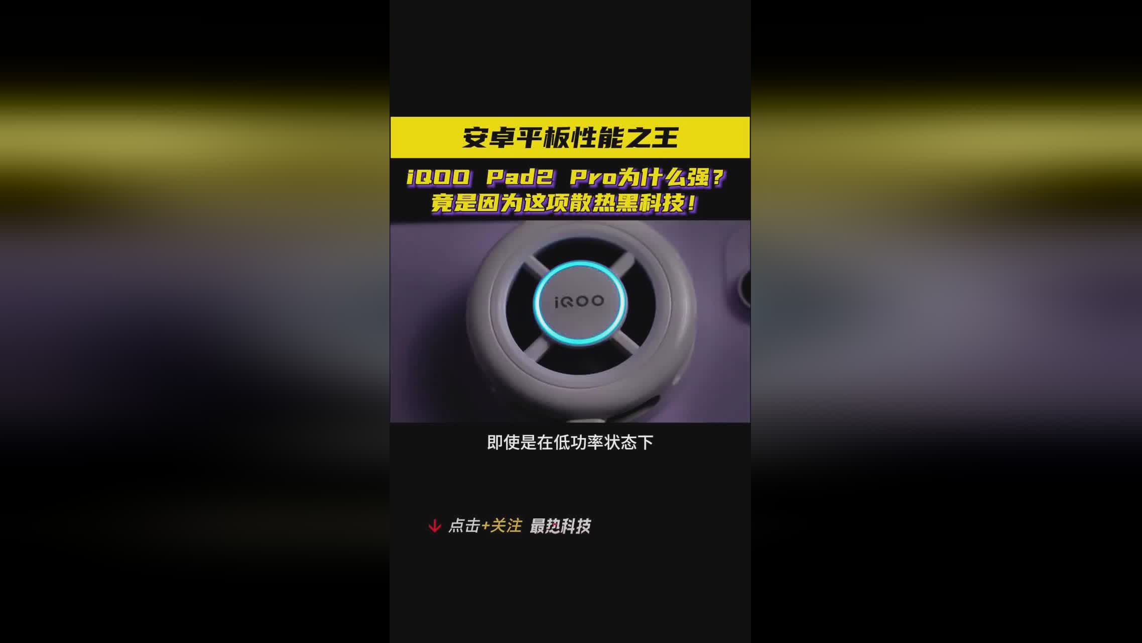 散热软件安卓版飞智散热器app安卓下载-第2张图片-太平洋在线下载