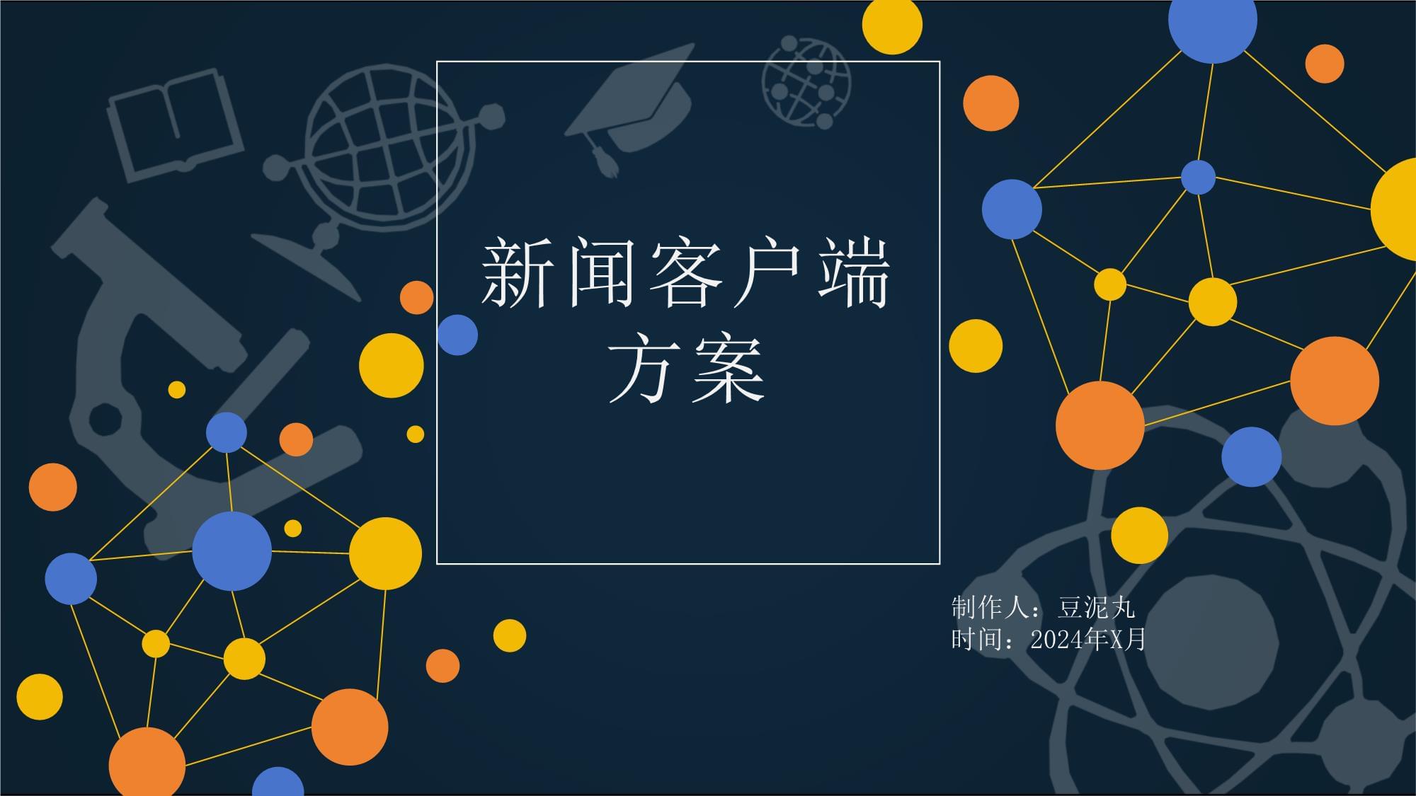 新闻客户端内容更新腾讯新闻客户端电脑版官方下载