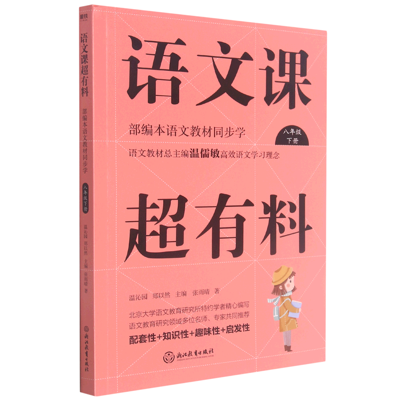 新华同步学苹果版北京版同步学英语app-第2张图片-太平洋在线下载