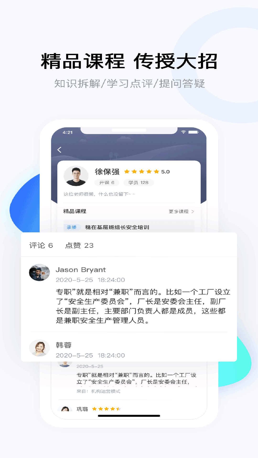 云朵课堂app苹果版云朵课堂app电脑版下载