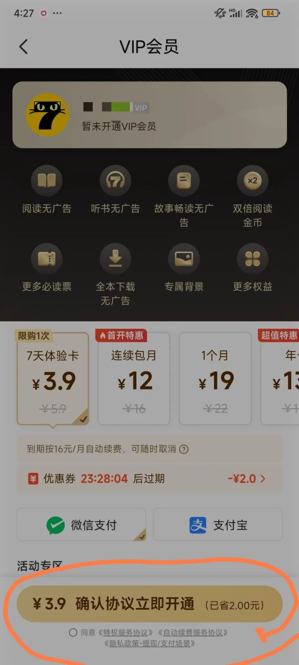 自动续费管理客户端怎么取消苹果订阅自动续费