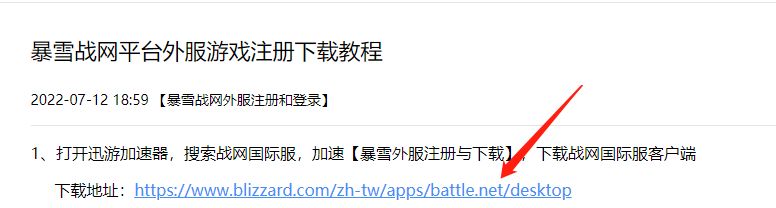 国际战网客户端注册国际战网客户端下载官网-第2张图片-亚星国际官网