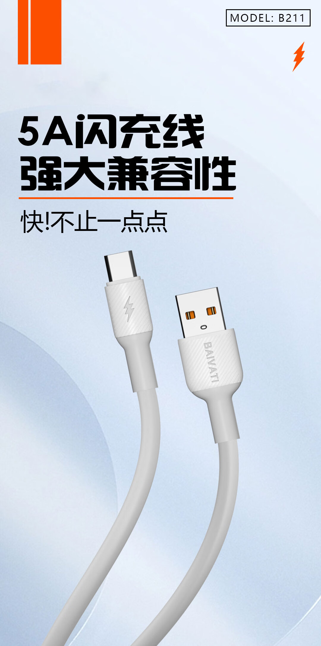 快充数据线安卓版下载(快充数据线安卓版下载安装)-第5张图片-QuickQ官网