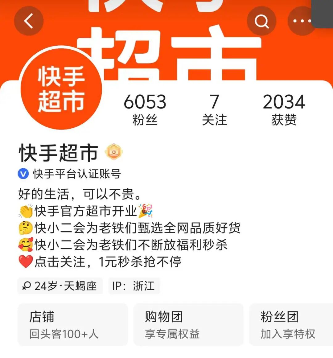 快手app苹果版历史版(快手2021历史ios版本)-第4张图片-QuickQ官网