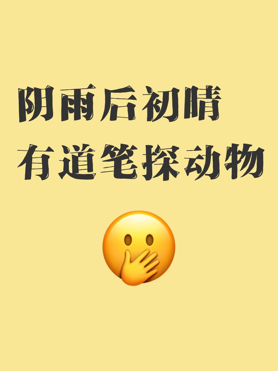 有道词典手机版动物(有道词典在线翻译发音)-第4张图片-QuickQ官网 有道词典手机版动物(有道词典在线翻译发音)-第4张图片-QuickQ官网