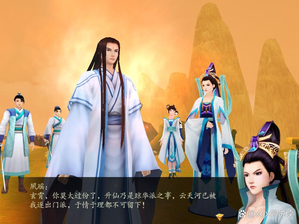 仙剑单机版苹果版(仙剑奇侠传单机苹果免费下载)