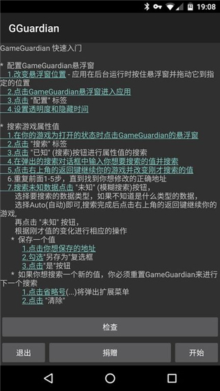 联网游戏修改器手机版(可以修改网络游戏的手机修改器)-第5张图片-QuickQ官网