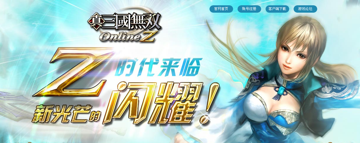 三国无双ol手机版(三国无双ol开场动画)-第4张图片-QuickQ官网