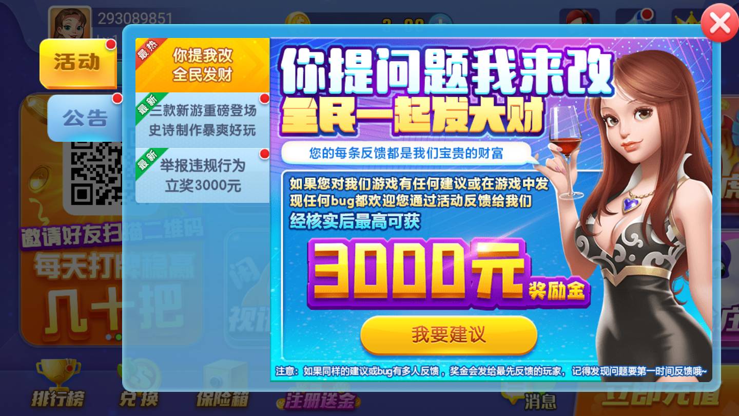 赢乐棋牌好破解版安卓(赢乐app下载安装手机版最新版)