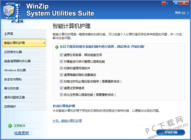 winzip手机中文版(winzip怎么解压手机版)-第5张图片-QuickQ官网