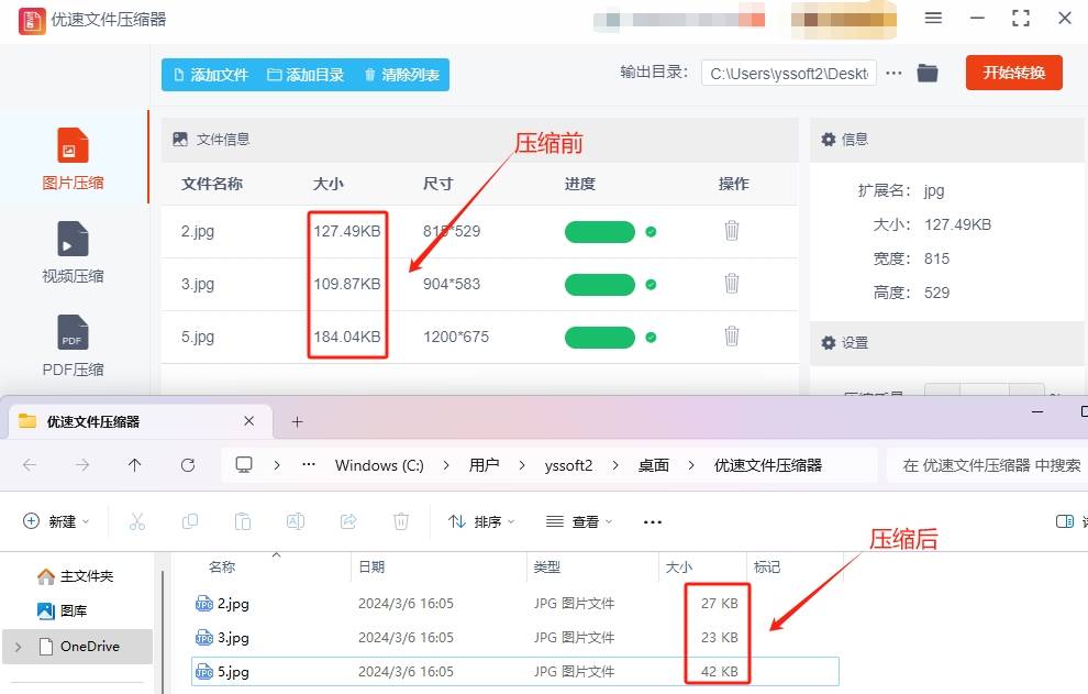 压缩图片软件免费版安卓(压缩图片软件免费版安卓手机)-第5张图片-QuickQ官网