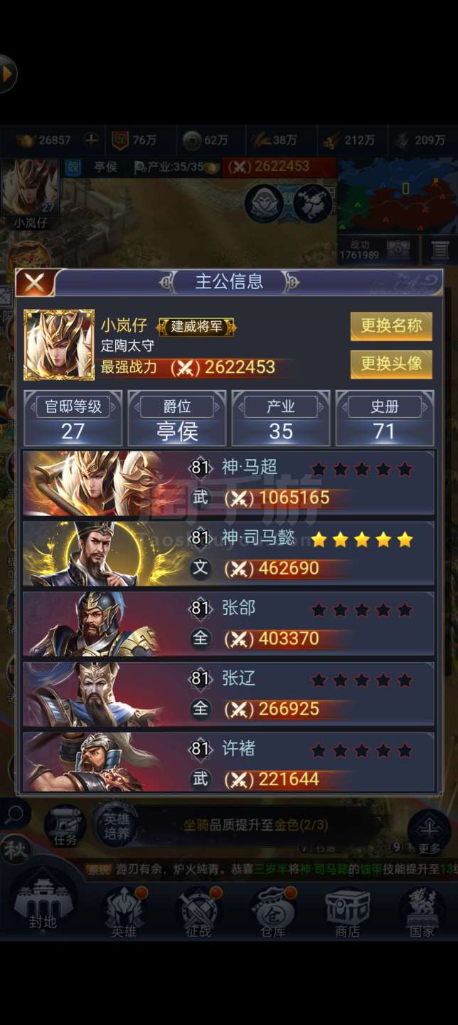 三国威力加强版13安卓(三国威力加强版内购破解版)-第1张图片-QuickQ官网