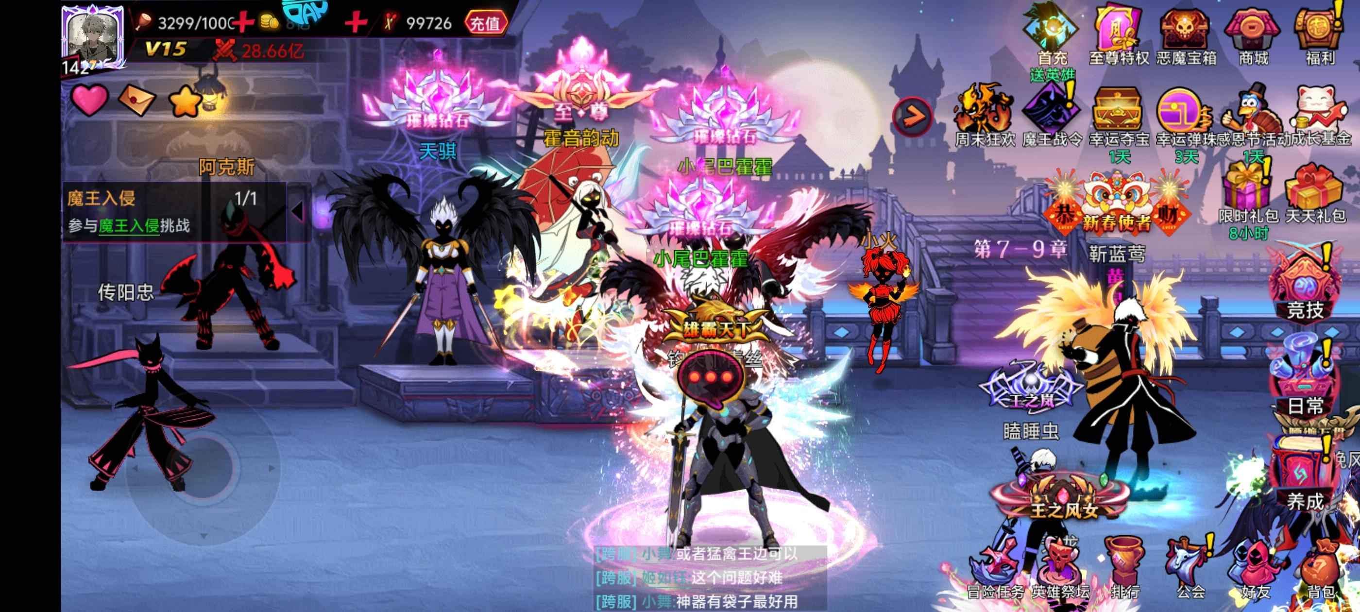 火柴人联盟国际版安卓(火柴人联盟国际版597)-第5张图片-QuickQ官网