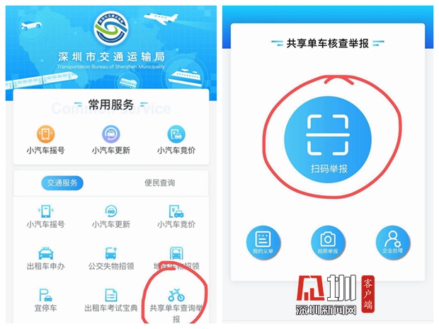 滴滴青桔安卓版下载安装(下载滴滴青桔共享自行车软件)-第5张图片-QuickQ官网