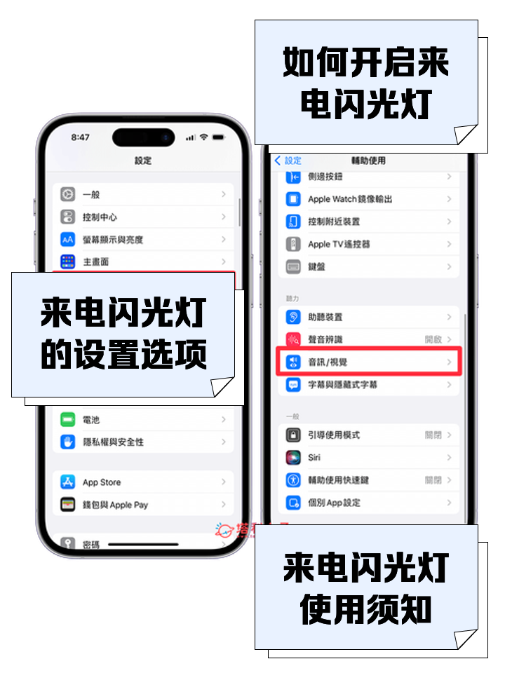 闪光灯来电设置安卓版(下载闪光灯来电的闪光灯软件)