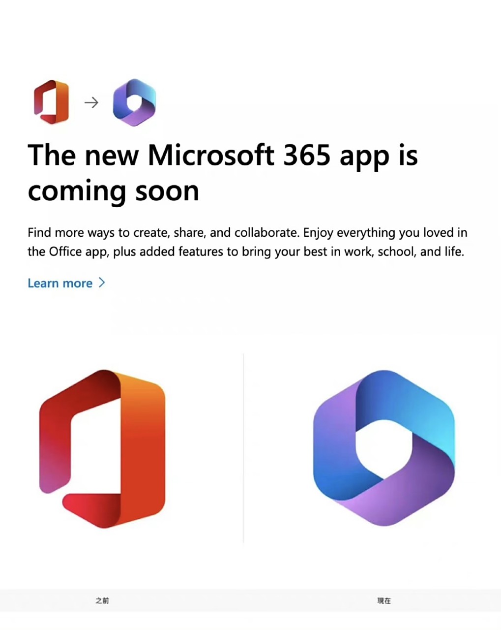 microoffice365手机版(office 365 android)
