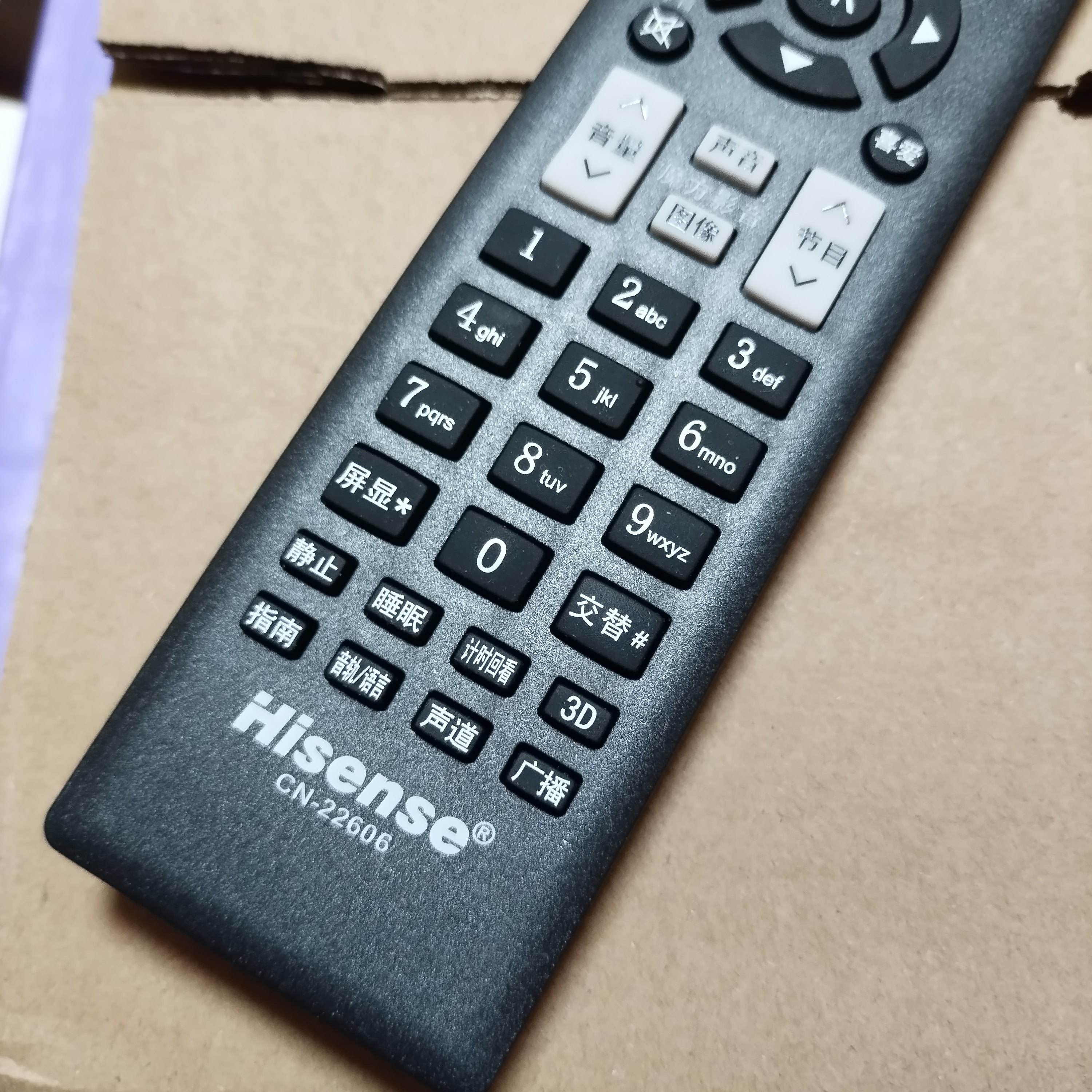 海信手机遥控器安卓版(手机控制海信电视遥控器下载)