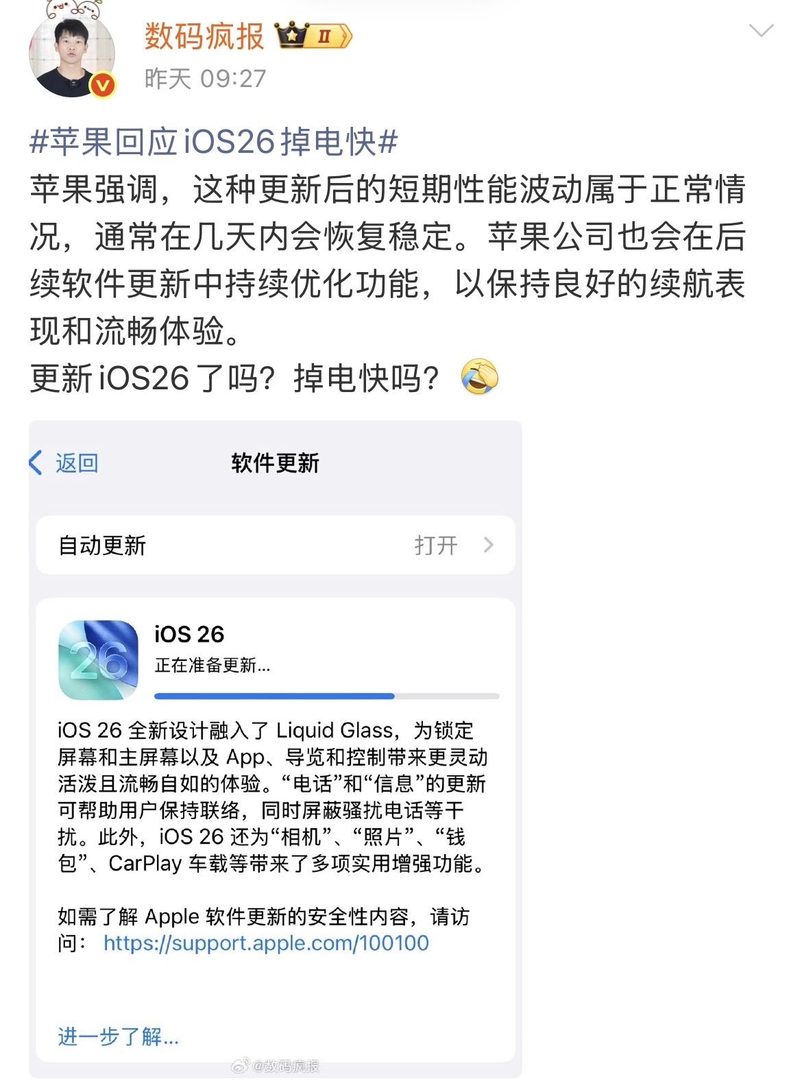 苹果解释版(苹果解锁版本是啥意思)