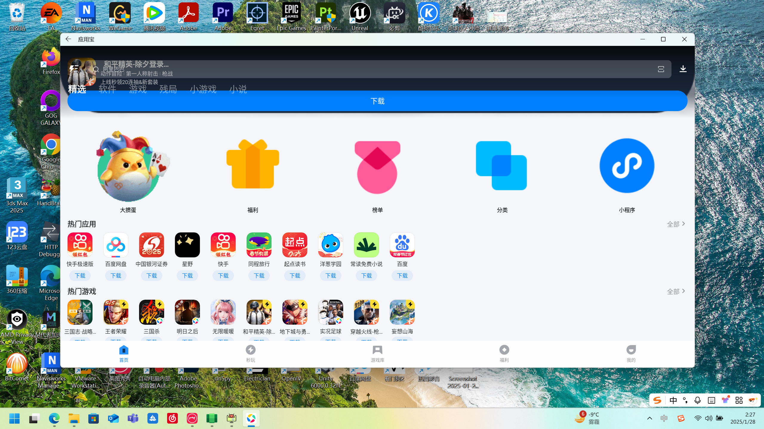 安卓开发工具免费版(安卓开发工具v235)
