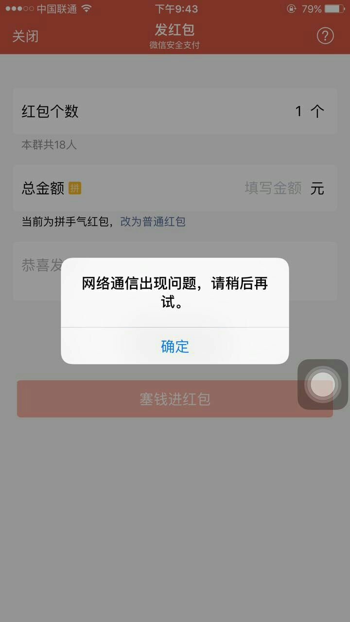 安卓版微信收不了红包吗(手机微信不能收红包怎么回事)-第4张图片-QuickQ官网