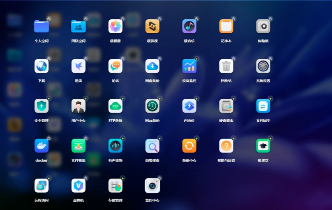 包含极空间安卓版管理员权限的词条-第1张图片-QuickQ官网