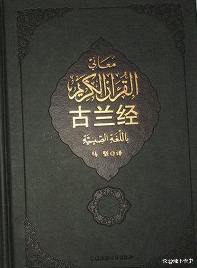 古兰经中阿文手机版的简单介绍-第5张图片-QuickQ官网