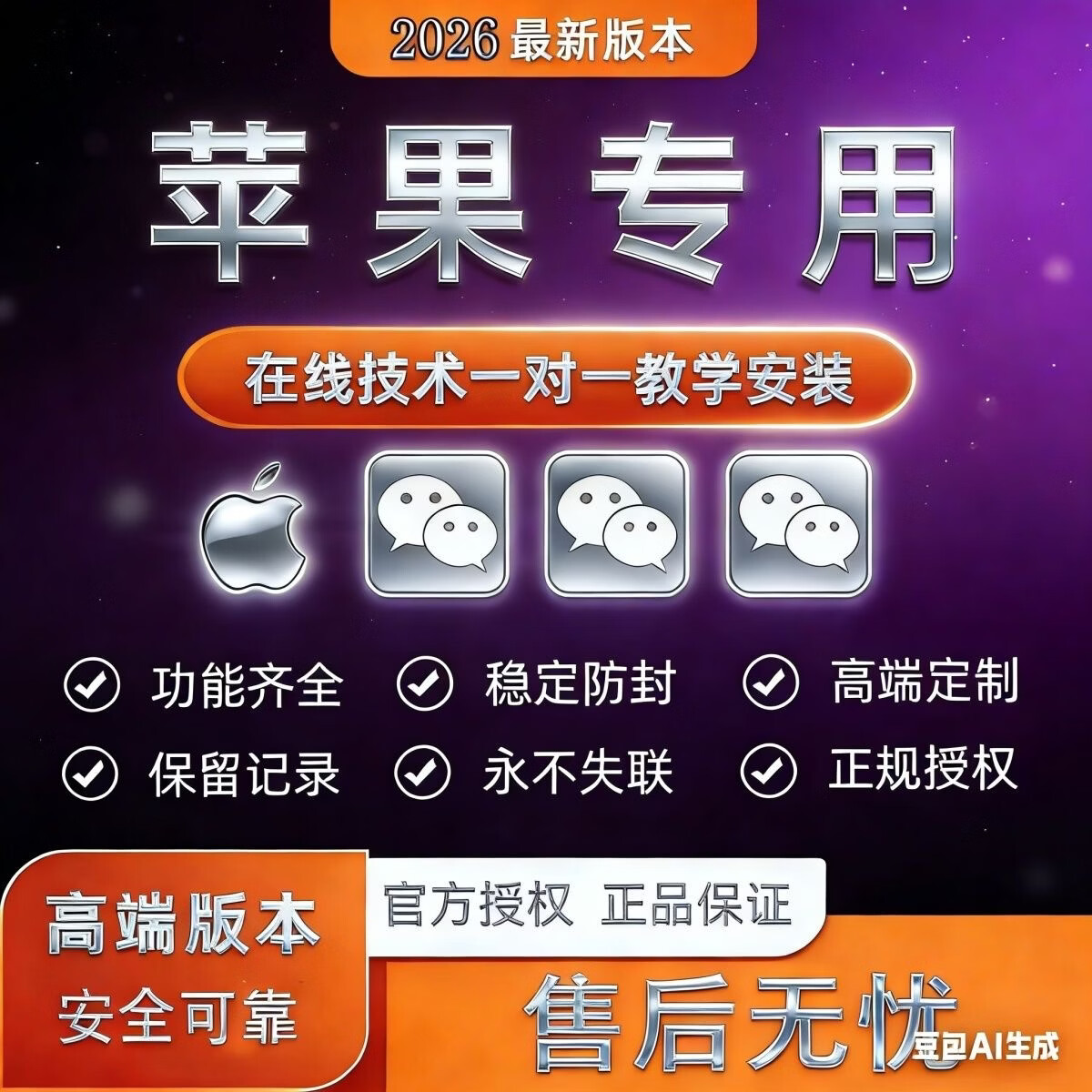 多开分身版苹果版(多开分身ios版有哪些)-第2张图片-QuickQ官网